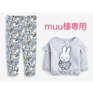 ネクスト(NEXT)のmuu様専用ページ(Tシャツ/カットソー)