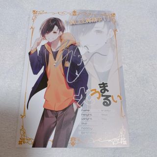 でぃあきす そうまるいさんサイン入りポストカードの通販 ラクマ でぃあきす そうまるいさんサイン入りポストカードの通販 ラクマ