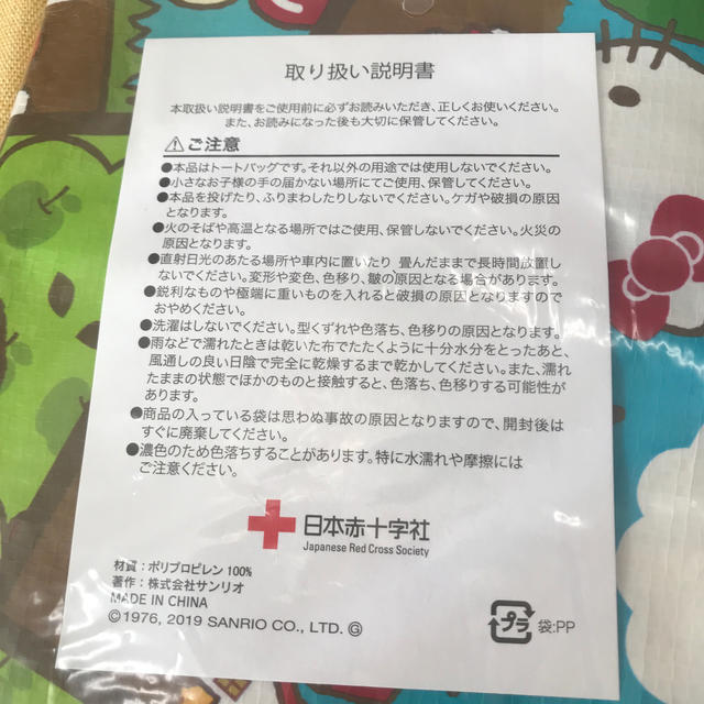 ハローキティ(ハローキティ)の【新品 未開封】赤十字 けんけつちゃん キティちゃんコラボノベルティバッグ エンタメ/ホビーのおもちゃ/ぬいぐるみ(キャラクターグッズ)の商品写真