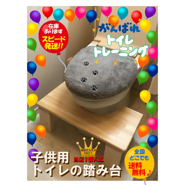 機能も価格も両方重視☆子供用トイレの踏み台（踏ん張り台）送料無料で迅速発送♪