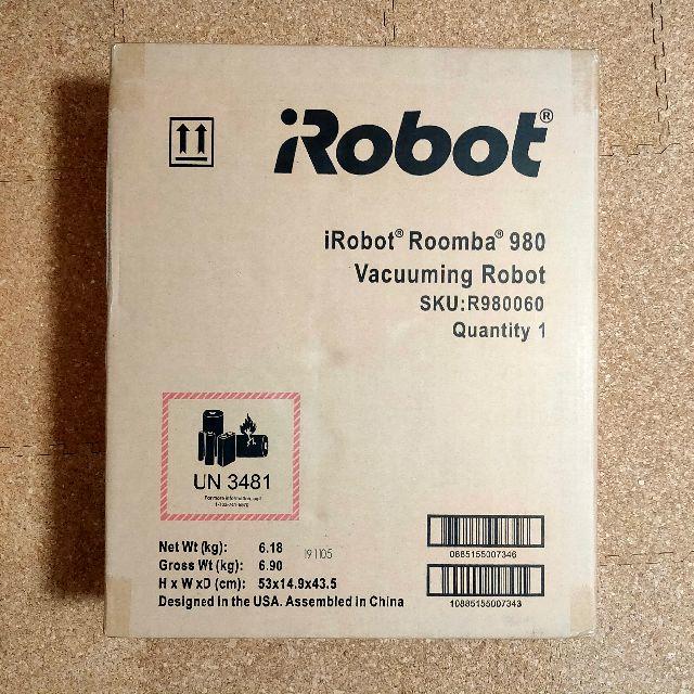 ルンバ980 新品未開封 iRobot