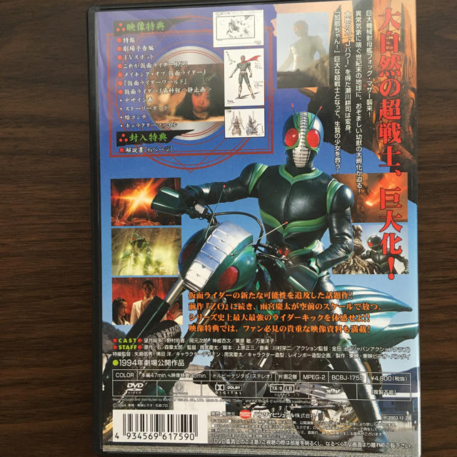 仮面ライダーJ DVD エンタメ/ホビーのDVD/ブルーレイ(キッズ/ファミリー)の商品写真