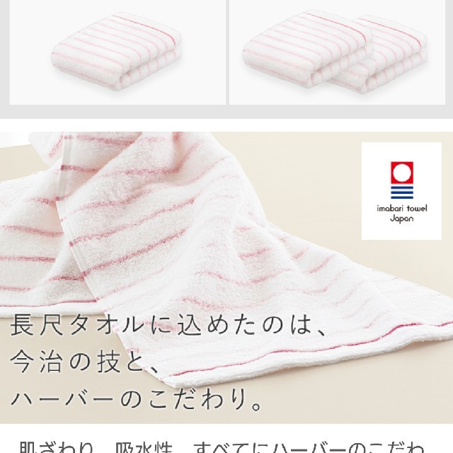 HABAのローズ刺繍のバスタオル5点 今治産長尺タオル(フェイスタオル)5点 通販