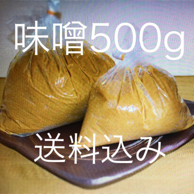 鍋庄商店　味噌500g 送料込み 食品/飲料/酒の食品(調味料)の商品写真