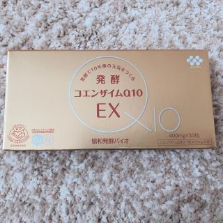 発酵コエンザイムQ10EX(その他)