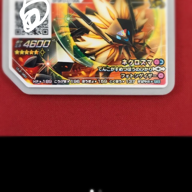 ポケモン ポケットモンスター ウルトラムーン 最強データの通販 By ねこりん S Shop ポケモンならラクマ ポケモン ポケットモンスター ウルトラムーン 最強データの通販 By ねこりん S Shop ポケモンならラクマ
