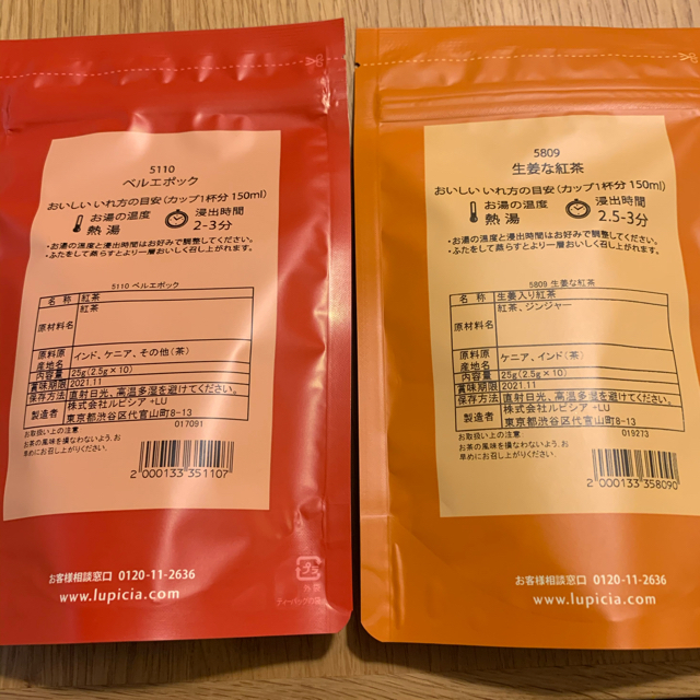 LUPICIA(ルピシア)のルピシア　フレーバードティー　10 TEA BAGS 食品/飲料/酒の飲料(茶)の商品写真