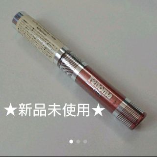 未使用品 レノマ  renoma  モイスチャーリップスティック ３本セット