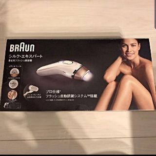 ブラウン(BRAUN)の新品未使用！シルクエキスパートBD5002(ボディケア/エステ)