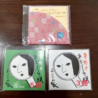 ハローキティ(ハローキティ)のあぶらとり紙（キティちゃん＆よーじや）(その他)