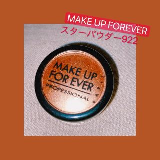 メイクアップフォーエバー(MAKE UP FOR EVER)の【MAKE UP FOREVER】スターパウダー922／送料込🧡(フェイスパウダー)