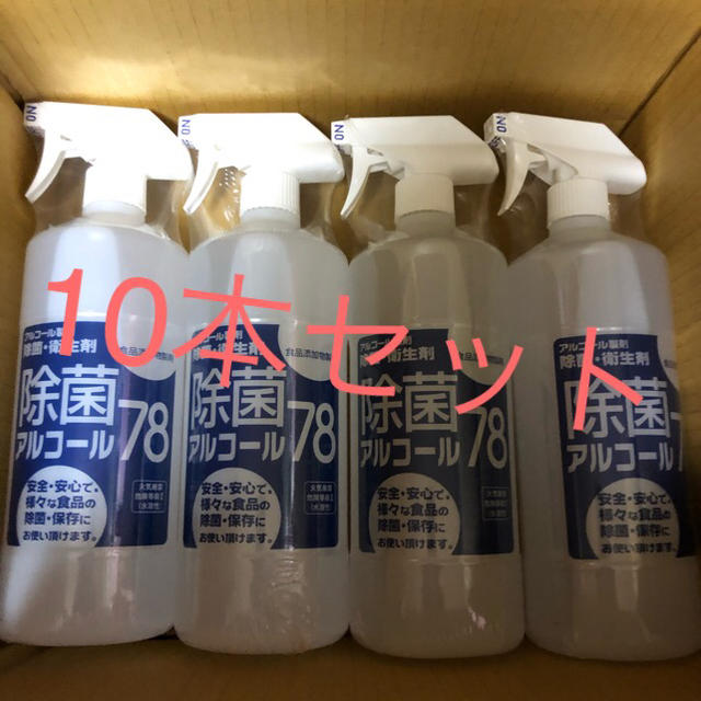 除菌アルコール78の通販 By ちあき S Shop ラクマ 除菌アルコール78の通販 By ちあき S Shop ラクマ