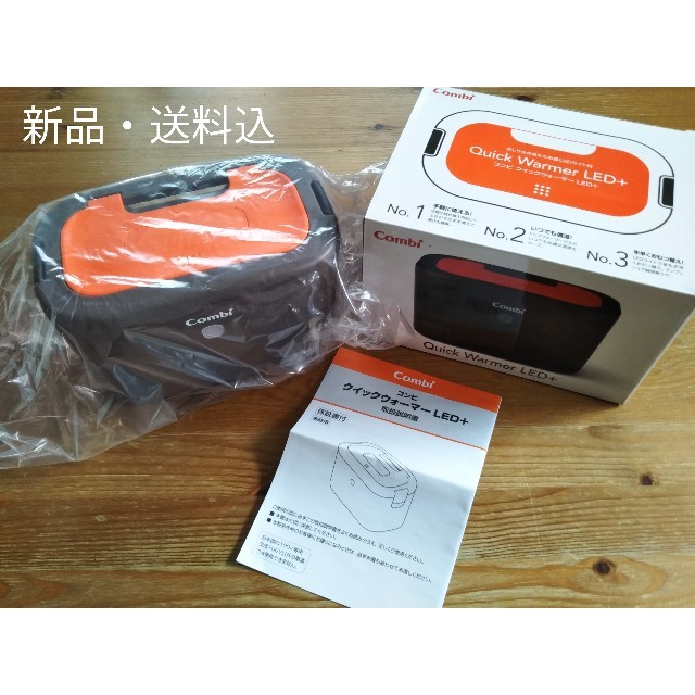 combi(コンビ)のあー様専用 Combi コンビ クイックウォーマーLED+ おしりふきウォーマー キッズ/ベビー/マタニティのおむつ/トイレ用品(ベビーおしりふき)の商品写真