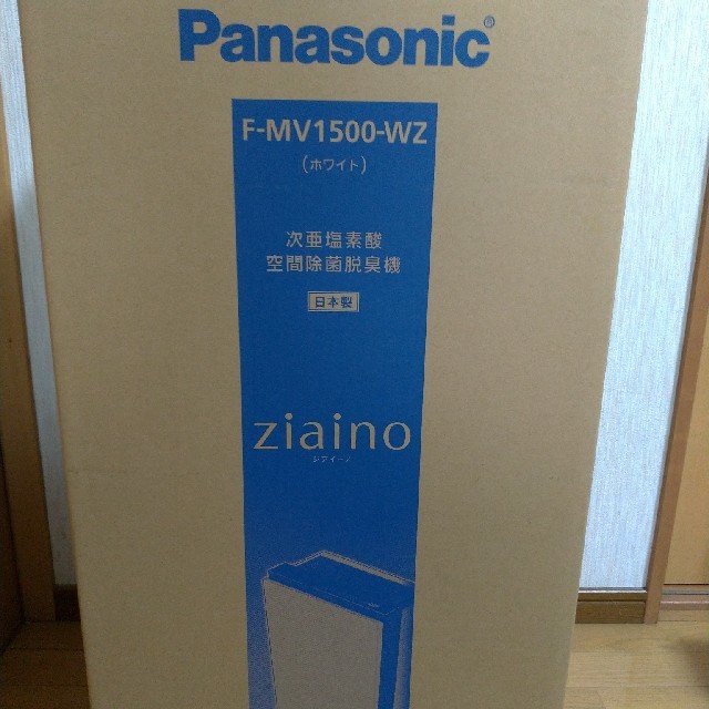 花粉ウィルス対策 Panasonic ジアイーノ F-MV1500 新品未使用