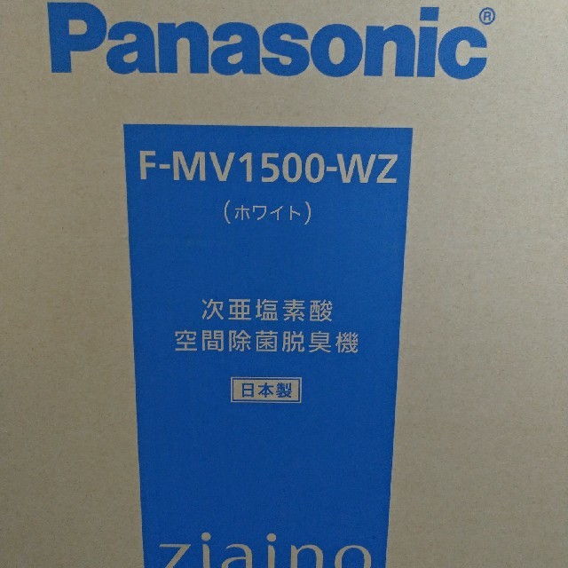 花粉ウィルス対策 Panasonic ジアイーノ F-MV1500 新品未使用