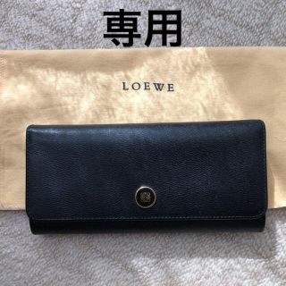 ロエベ(LOEWE)のLOEWE 長財布(財布)