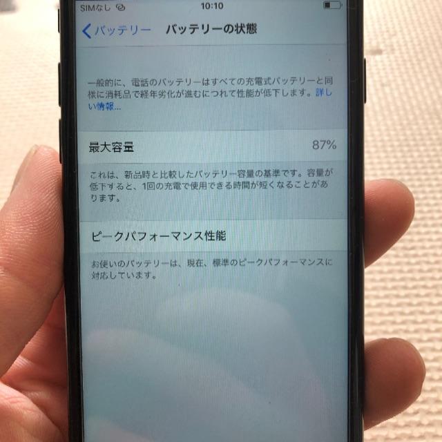 【美品】iPhone7 本体のみ 128GB