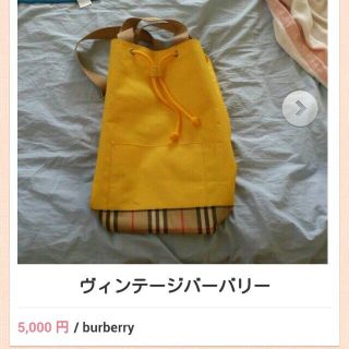 バーバリー(BURBERRY)の値下げ❢バーバリー(リュック/バックパック)