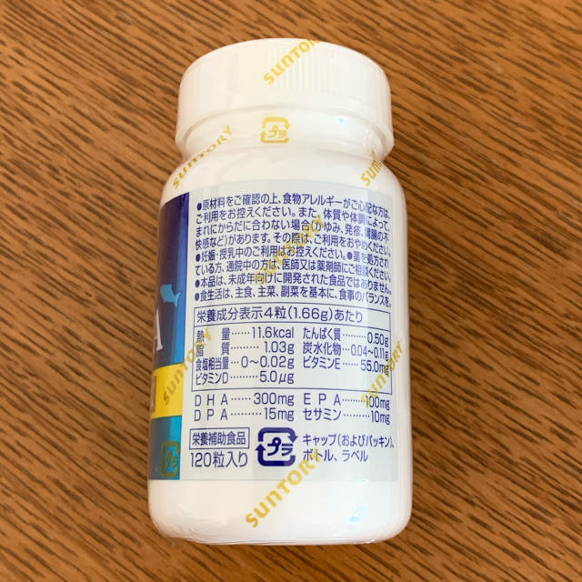 サントリー(サントリー)のサントリーセサミンEX DHA EPA オリザプラス120錠 食品/飲料/酒の健康食品(その他)の商品写真