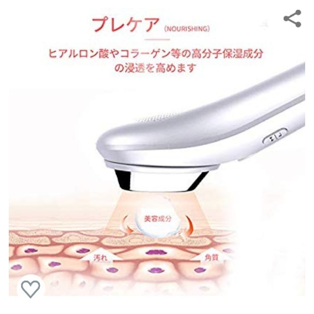 専用　　美顔器　送料無料　角質除去　イオン導入 スマホ/家電/カメラの美容/健康(フェイスケア/美顔器)の商品写真