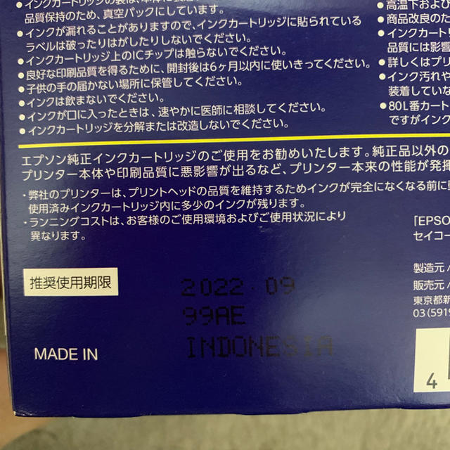 EPSON(エプソン)のLABL様専用 EPSON プリンター インク  インテリア/住まい/日用品のオフィス用品(オフィス用品一般)の商品写真