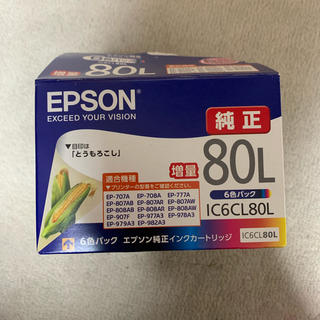 エプソン(EPSON)のLABL様専用 EPSON プリンター インク (オフィス用品一般)