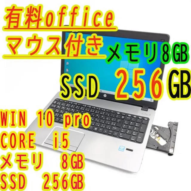 ノートパソコン本体♪Corei5♪新品SSD♪Office♪Windows10