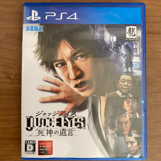 JUDGE EYES：死神の遺言 PS4 エンタメ/ホビーのゲームソフト/ゲーム機本体(家庭用ゲームソフト)の商品写真