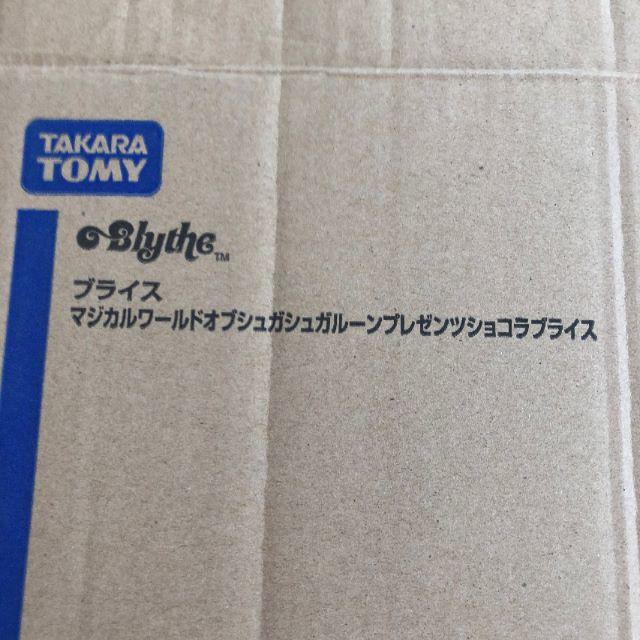 Takara Tomy(タカラトミー)のネオブライス マジカルワールドオブシュガシュガルーンプレゼンツ ショコラブライス エンタメ/ホビーのエンタメ その他(その他)の商品写真