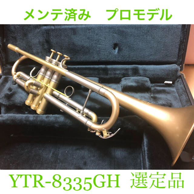 美品メンテ済み　選定品　ヤマハ プロモデル　トランペット　YTR-8335GHのサムネイル