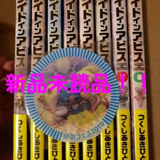 メイドインアビス 全巻セット(全巻セット)