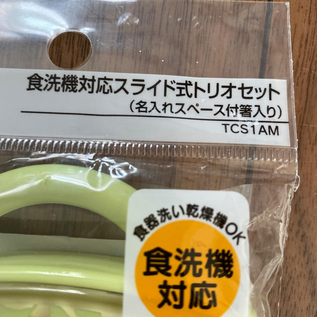 ジブリ(ジブリ)のとなりのトトロ　スライド式トリオセット キッズ/ベビー/マタニティの授乳/お食事用品(スプーン/フォーク)の商品写真