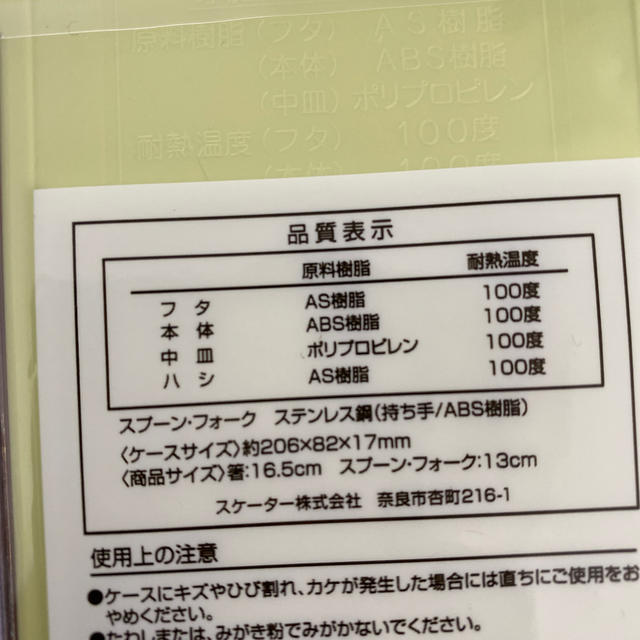 ジブリ(ジブリ)のとなりのトトロ　スライド式トリオセット キッズ/ベビー/マタニティの授乳/お食事用品(スプーン/フォーク)の商品写真