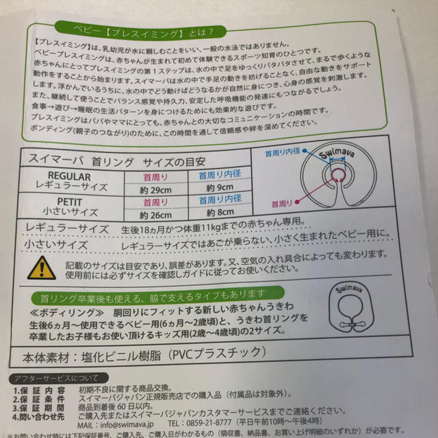 スイマーバ キッズ/ベビー/マタニティのおもちゃ(お風呂のおもちゃ)の商品写真