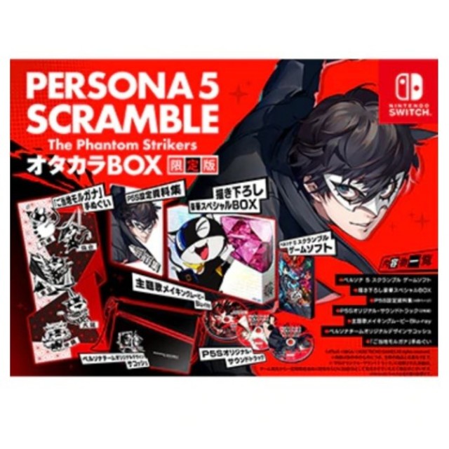 ペルソナ5 スクランブル ザ ファントム ストライカーズ オタカラBOX ペルソナ5 スクランブル ザ ファントム ストライカーズ オタカラBOX