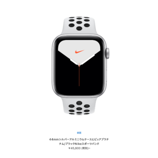 アップルウォッチ(Apple Watch)のApple Watch Nike Series5 GPS 44mm(その他)