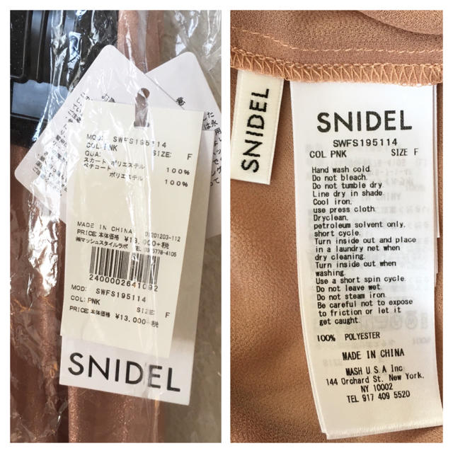 SNIDEL(スナイデル)のすずき様専用♪ 新品SNIDEL シャイニーイレヘムロングスカート レディースのスカート(ロングスカート)の商品写真