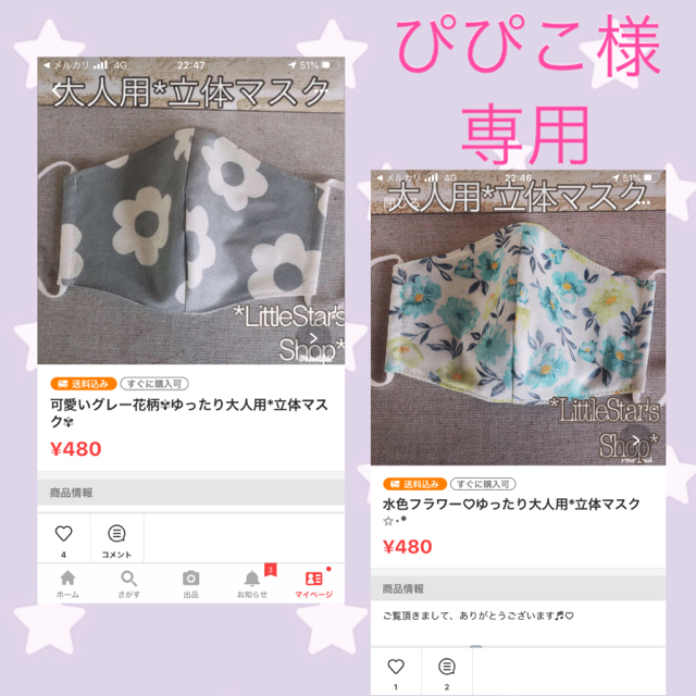 フィット マスク 使い捨て / ぴぴこ様専用♡の通販