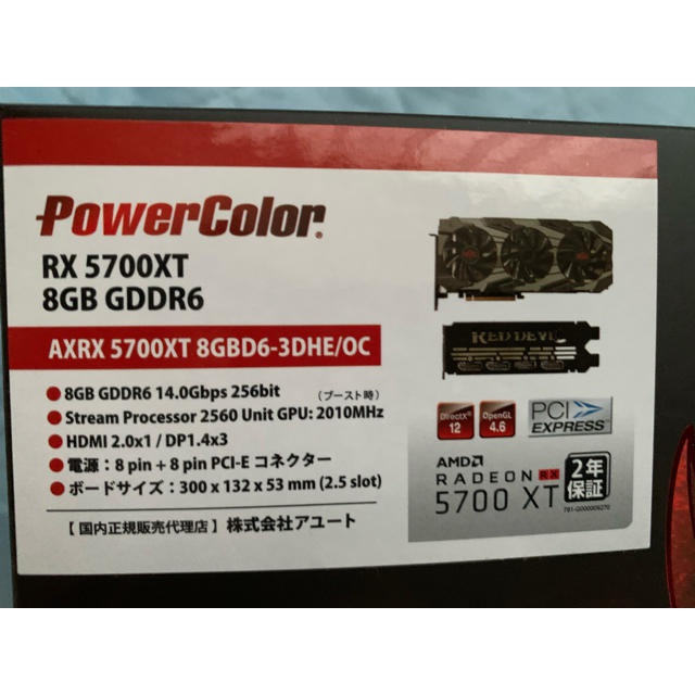 PowerColor RX 5700 XT (エントリーコード付)①