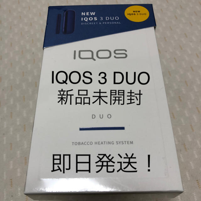 IQOS 3 DUO 新品未開封 即日発送 ブルー