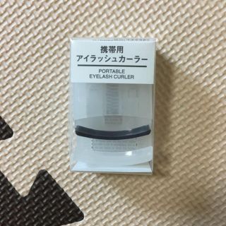 ムジルシリョウヒン(MUJI (無印良品))の無印 アイラッシュカーラー(ビューラー・カーラー)