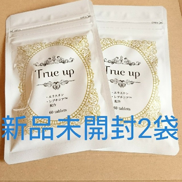 True up 2袋 賞味期限2023年1月 トゥルーアップ