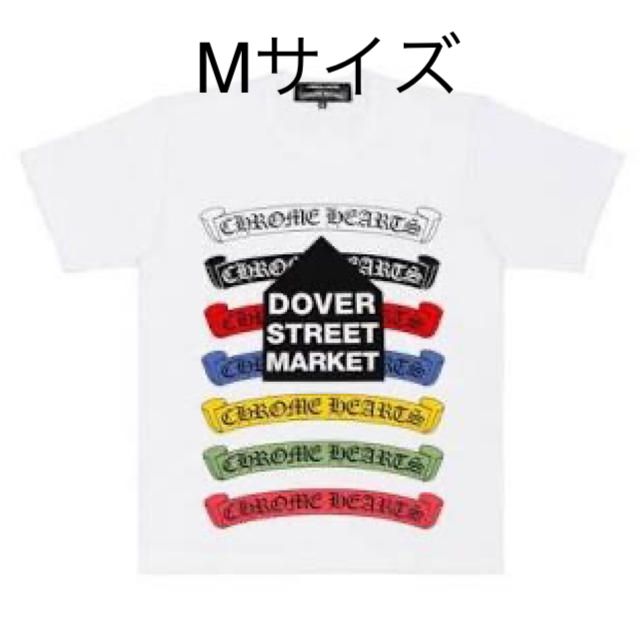 クロムハーツ×ドーバーストリートマーケット銀座限定コラボTシャツメンズ