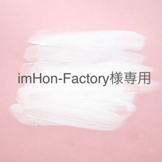 アップル(Apple)のimHon-Factory様専用【iPhone6s】(スマートフォン本体)