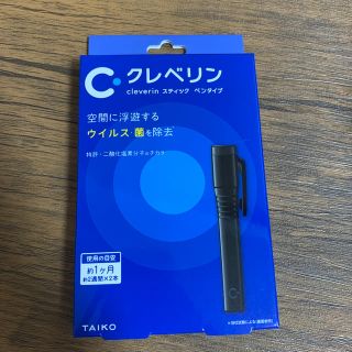 新品未開封 クレベリンスティック1ヶ月分(日用品/生活雑貨)