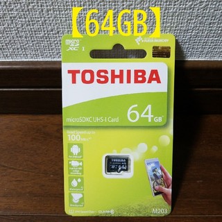 トウシバ(東芝)の★新品★マイクロSDカード★東芝★microSD 64GB★(その他)