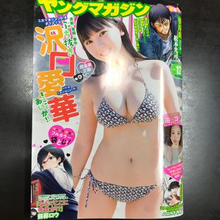 コウダンシャ(講談社)のヤングマガジン #️⃣１２(青年漫画)