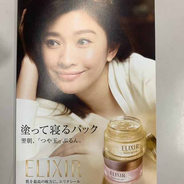 ELIXIR(エリクシール)のELIXIRつや玉ミスト コスメ/美容のスキンケア/基礎化粧品(化粧水/ローション)の商品写真