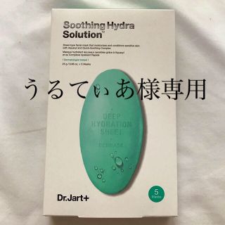 ドクタージャルト(Dr. Jart+)のDr. ジャルト　フェイスパック　グリーンとブルー２点セット(パック/フェイスマスク)