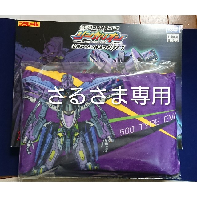 キャラクターグッズプラレール「シンカリオン500 TYPE EVA」＆クッションブランケット